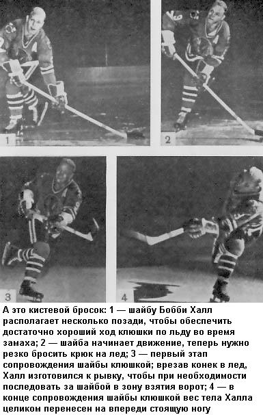 Моя игра – хоккей - i_013.jpg