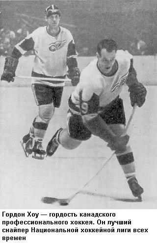 Моя игра – хоккей - i_038.jpg