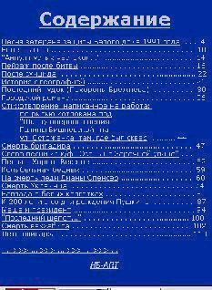 СТИХОТВОРЕНИЯ - pic_14.jpg