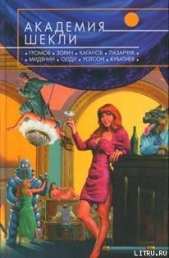 Футуромозаика - автор Кудрявцев Леонид 