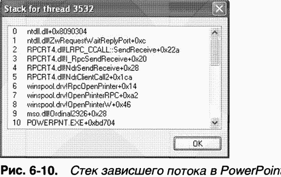 2.Внутреннее устройство Windows (гл. 5-7) - pic_57.png