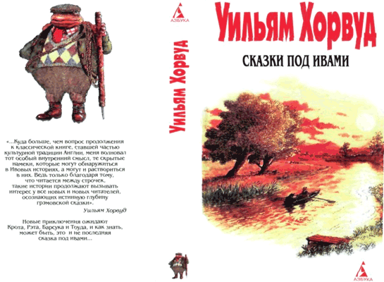 Сказки под ивами - i_001.png