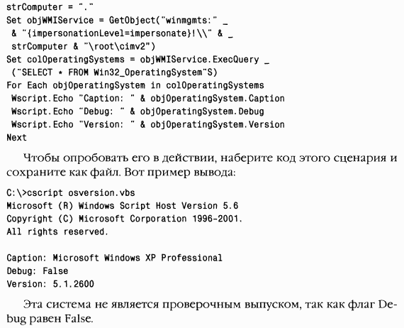 1.Внутреннее устройство Windows (гл. 1-4) - pic_37.png