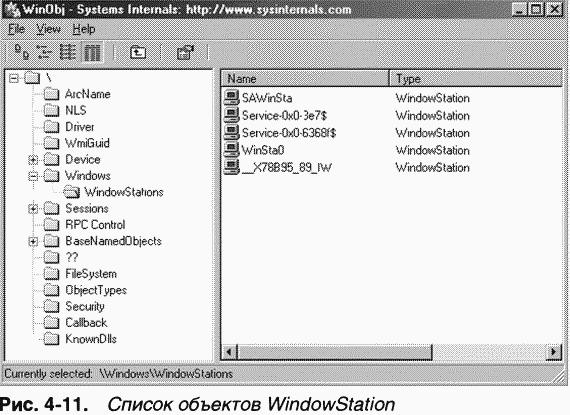 1.Внутреннее устройство Windows (гл. 1-4) - pic_176.png