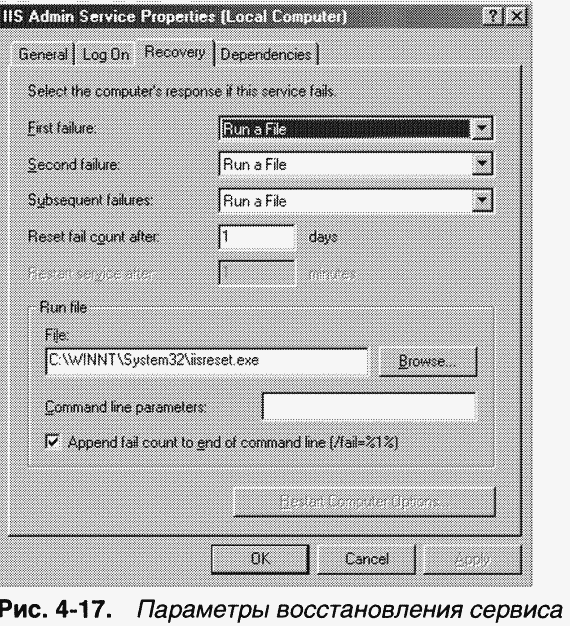 1.Внутреннее устройство Windows (гл. 1-4) - pic_182.png