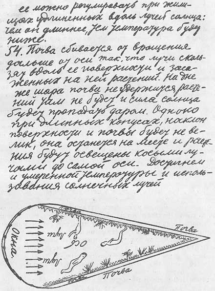 Путь к звездам (сборник) - doc2fb_image_02000017.jpg