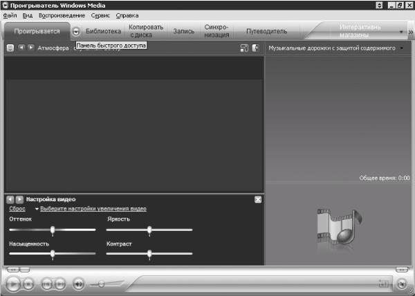 Запись CD и DVD: профессиональный подход - i_041.jpg