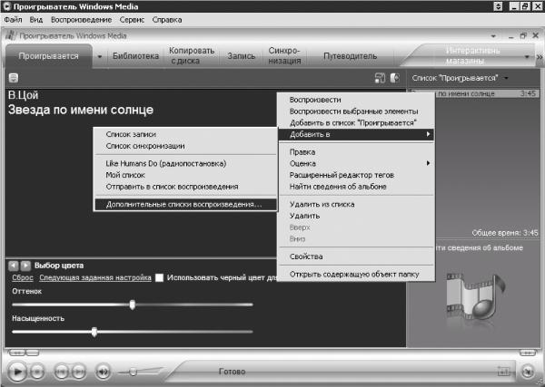 Запись CD и DVD: профессиональный подход - i_043.jpg