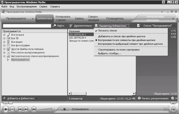 Запись CD и DVD: профессиональный подход - i_044.jpg