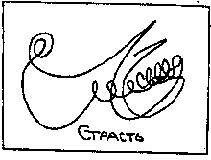 Глоссолалия - i_018.png