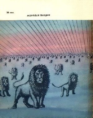 Бульвар Целакантус (сборник) - i_001.jpg