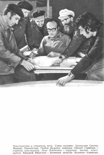 Вокруг света на «Полонезе» - Voksnp05.jpg