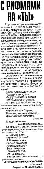 Смешинки от Гриши - i_006.jpg