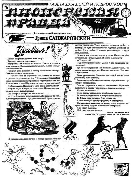 Смешинки от Гриши - i_012.jpg