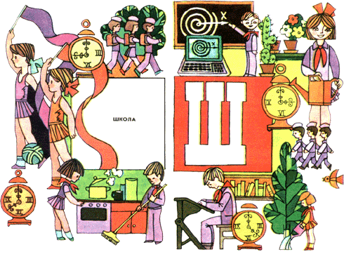 Азбука пионерской жизни - sh.png