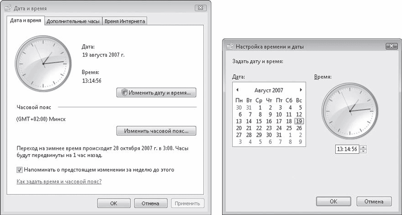Windows Vista - i_038.png