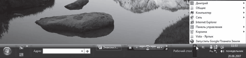 Windows Vista - i_040.png