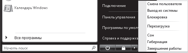 Windows Vista - i_045.png
