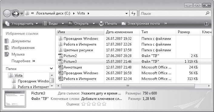 Windows Vista - i_050.png