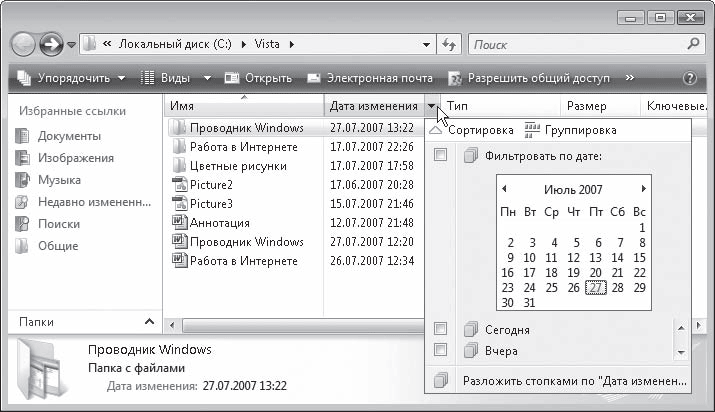 Windows Vista - i_053.png