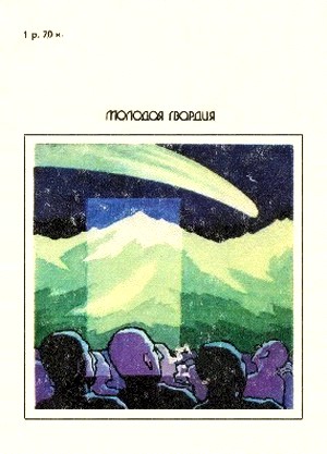 Аватара. Фантастический роман - i_001.jpg