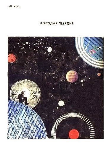 Формула бессмертия (сборник) - i_001.jpg