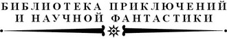 Ордер на молодость(сборник) - i_001.jpg