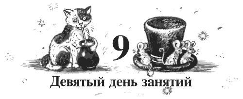 Школа клоунов - i_049.png