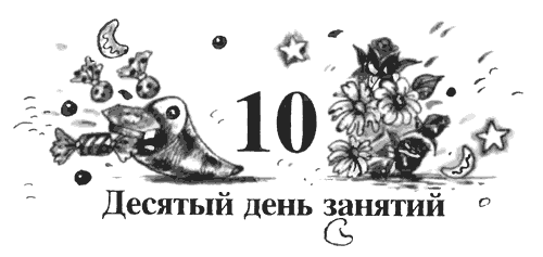 Школа клоунов - i_051.png