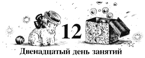 Школа клоунов - i_058.png