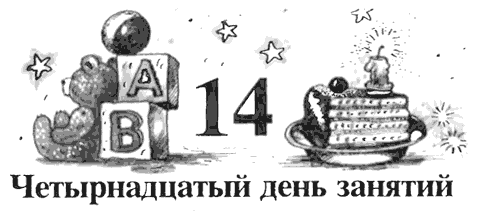 Школа клоунов - i_064.png