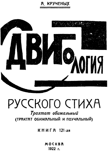 Кукиш прошлякам - picture010.png