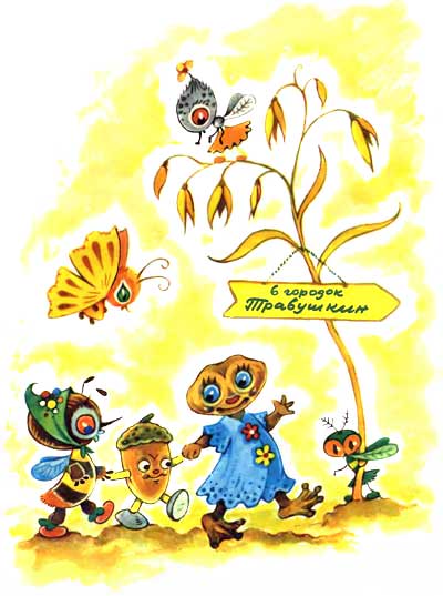 Желудёк - i_044.jpg