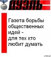 2009_20 (619) - автор Газета " 