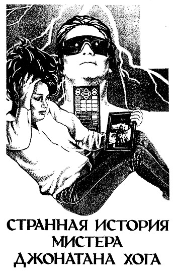 Рассказы. Миры Роберта Хайнлайна. Том 25 - i_001.jpg