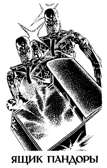 Рассказы. Миры Роберта Хайнлайна. Том 25 - i_003.jpg