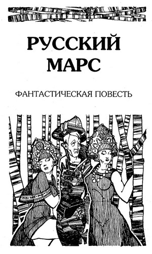 Сон войны (сборник) - i_005.jpg