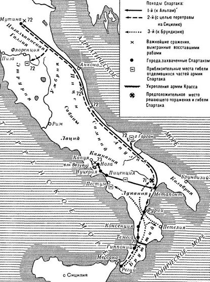 Римляне, рабы, гладиаторы: Спартак у ворот Рима - i_001.jpg