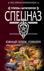 Южный поток – forever! - автор Шахов Максим Анатольевич
 