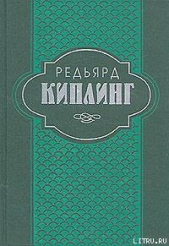 Старая Англия. Сказания - автор Киплинг Редьярд Джозеф 