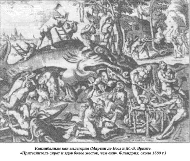 Каннибализм - _022.jpg