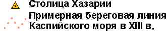 Хазария и Терек - pic2.jpg