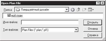 Ландшафтный дизайн на компьютере - i_049.png