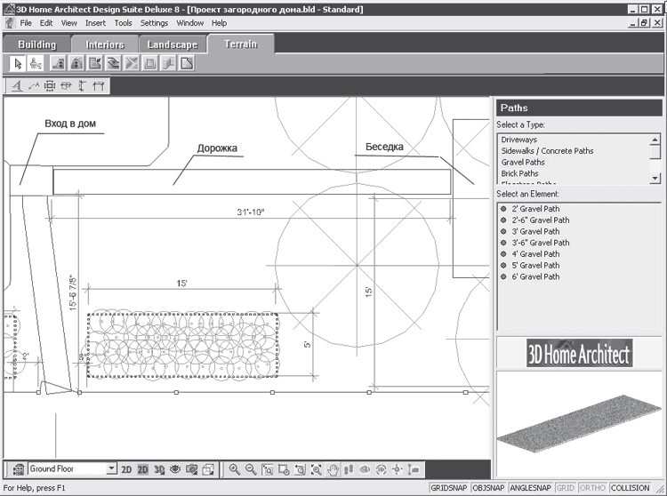 Ландшафтный дизайн на компьютере - i_190.png