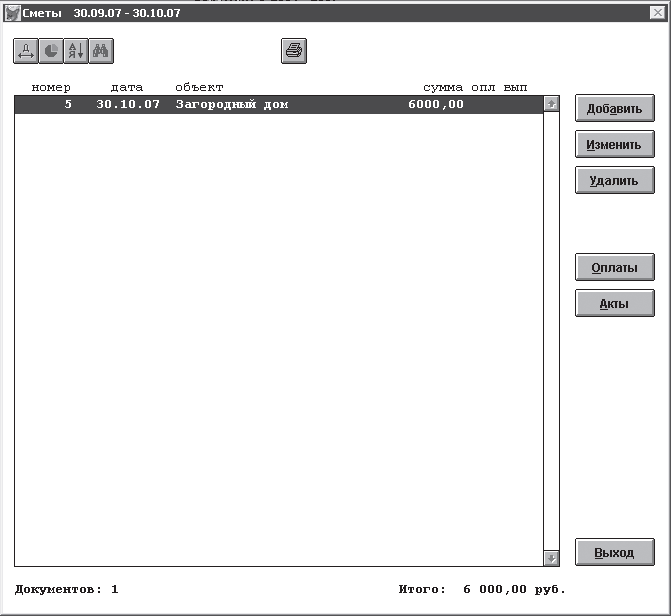 Ландшафтный дизайн на компьютере - i_235.png