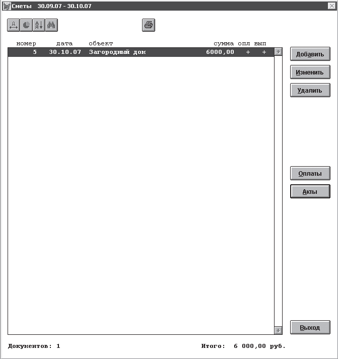 Ландшафтный дизайн на компьютере - i_240.png