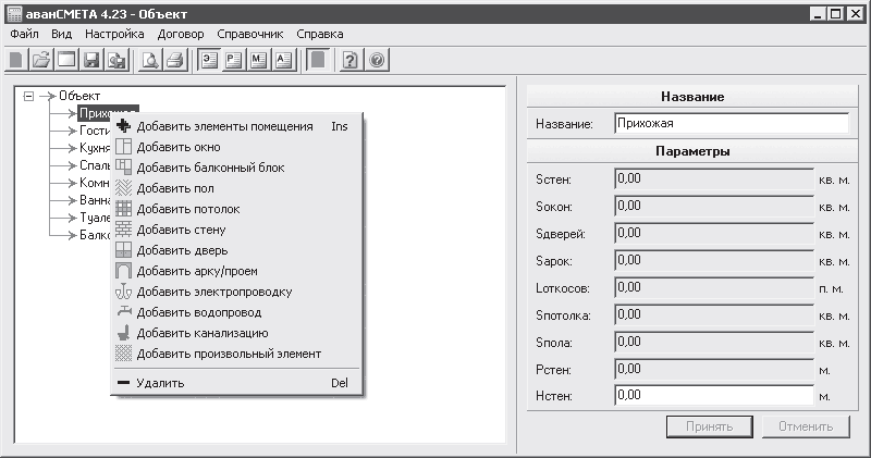 Ландшафтный дизайн на компьютере - i_244.png