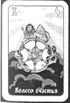 Во власти символов - pic_15.png