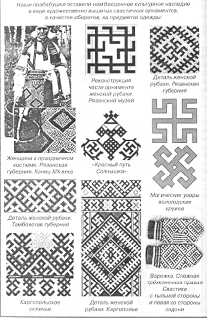 Во власти символов - pic_16.png