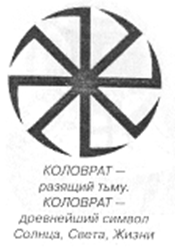 Во власти символов - pic_20.png